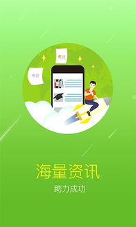 u资安卓版下载 u资 1.0 android版下载 河东软件园